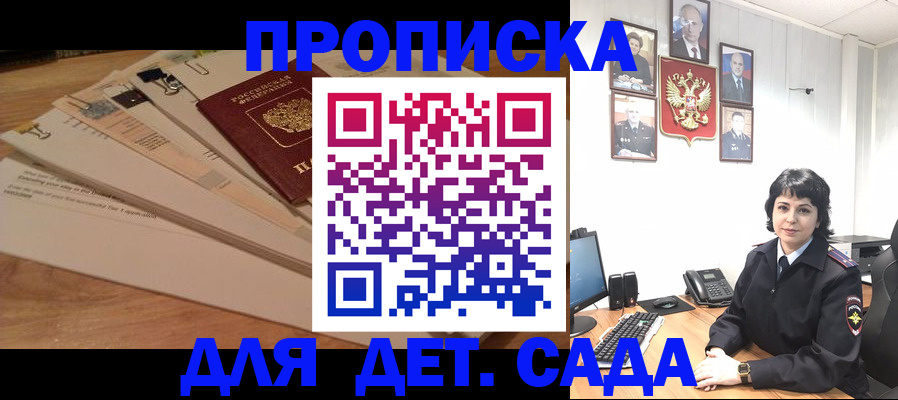 прописка иностранных граждан в Казани
