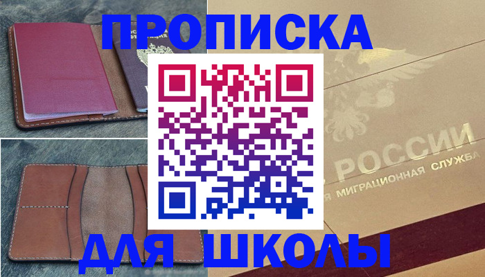 прописка поиск в Казани