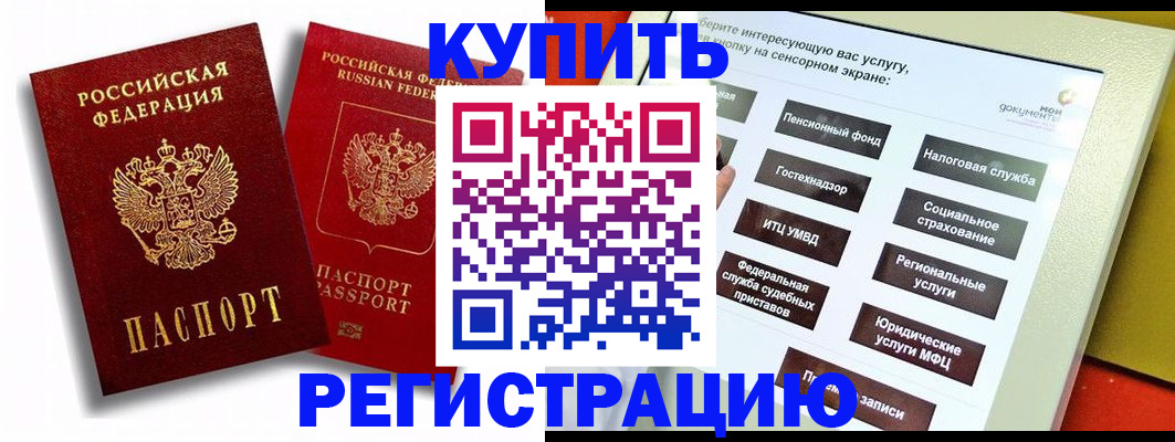 прописка от собственника в Казани