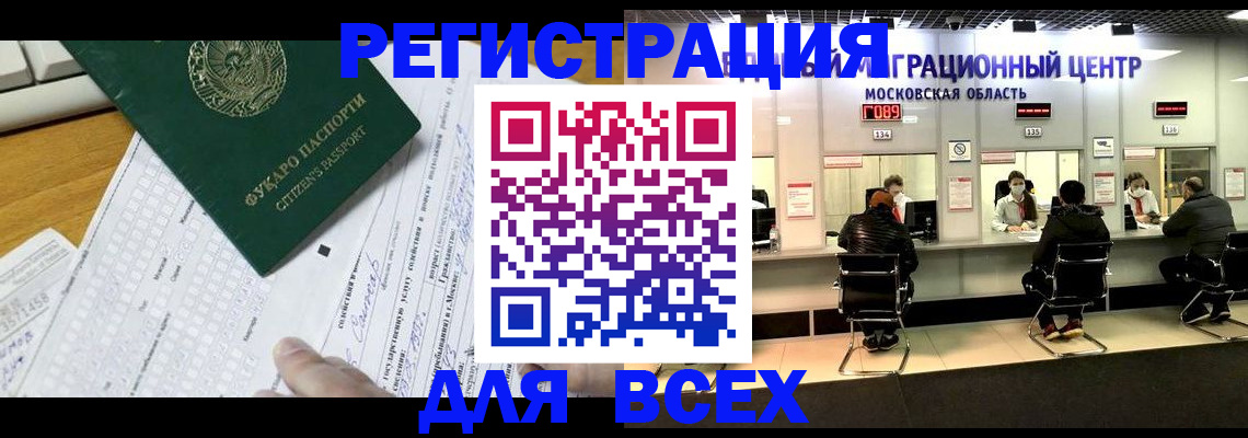 прописка паспорт в Казани