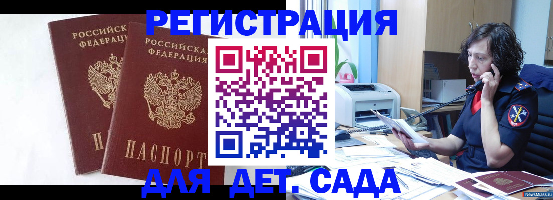 временная регистрация поиск в Казани